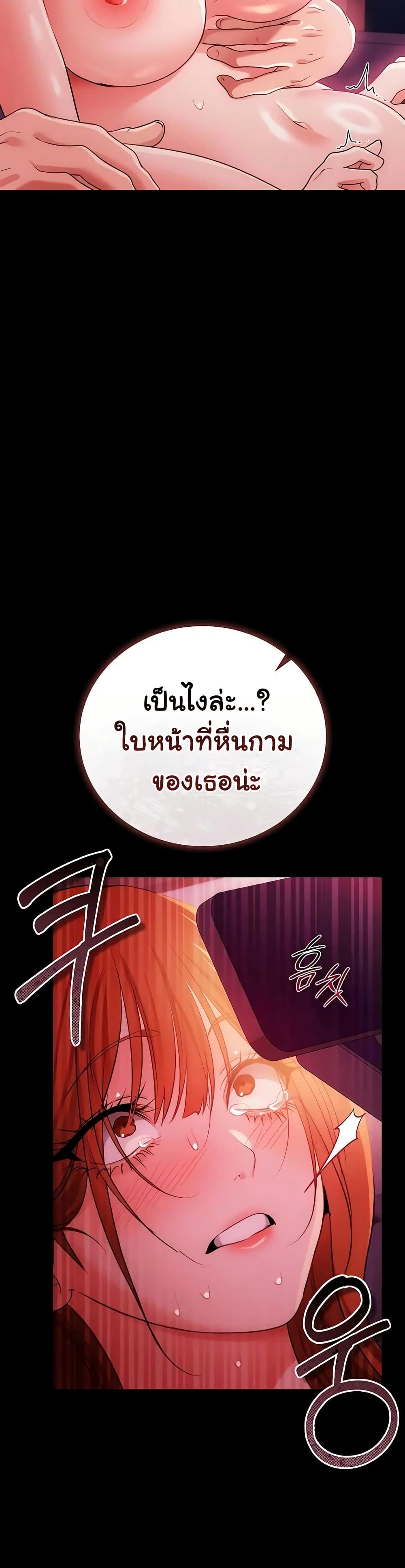 Risky Deals and the Girl Next Door – Risky Deals and the Girl Next Door – ตอนที่ 41 หน้า 38