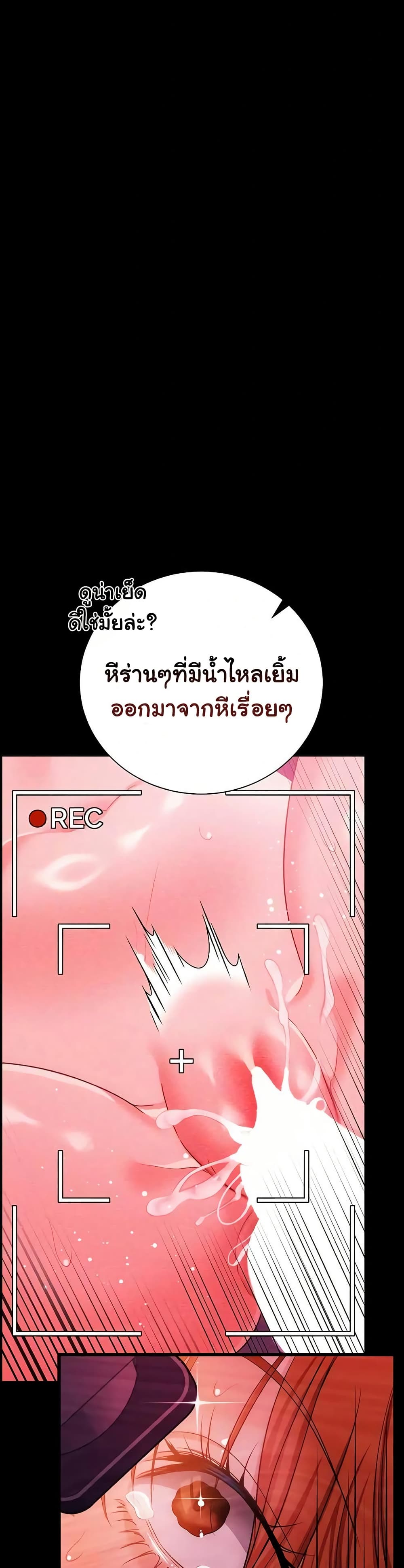 Risky Deals and the Girl Next Door – Risky Deals and the Girl Next Door – ตอนที่ 41 หน้า 39