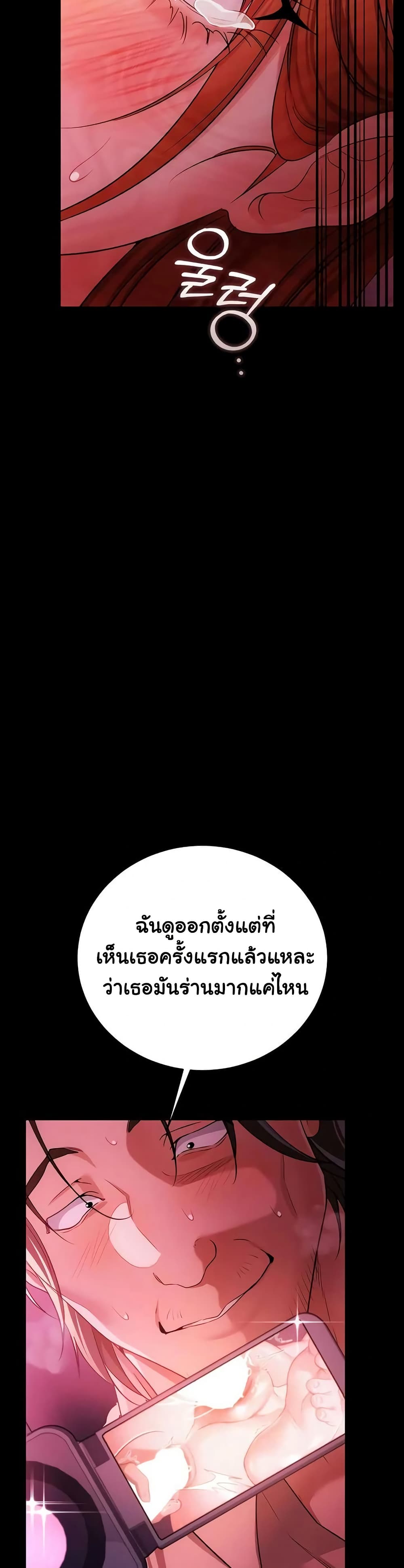 Risky Deals and the Girl Next Door – Risky Deals and the Girl Next Door – ตอนที่ 41 หน้า 40