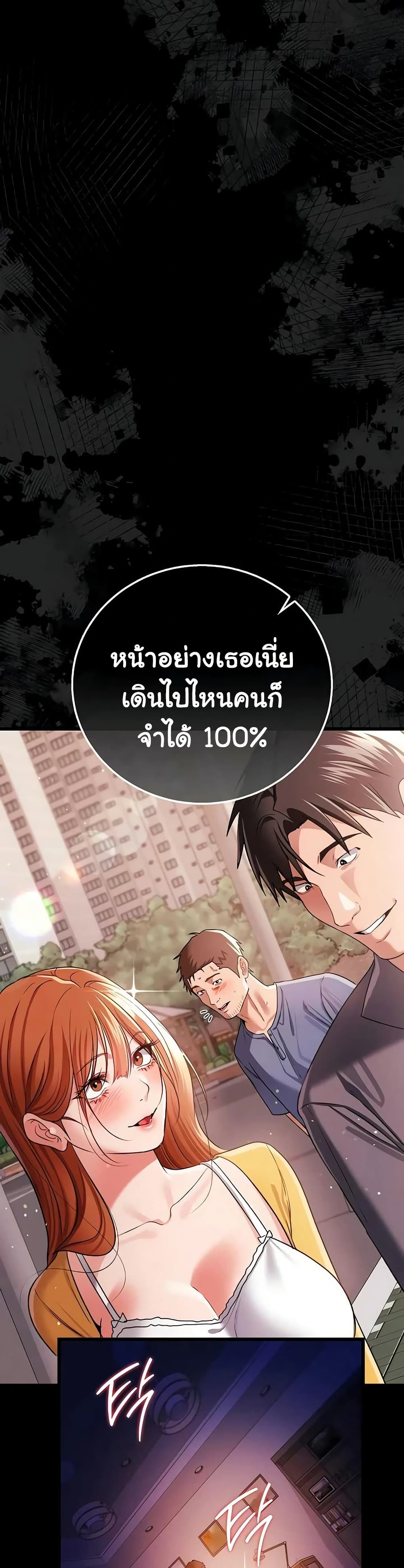 Risky Deals and the Girl Next Door – Risky Deals and the Girl Next Door – ตอนที่ 41 หน้า 45