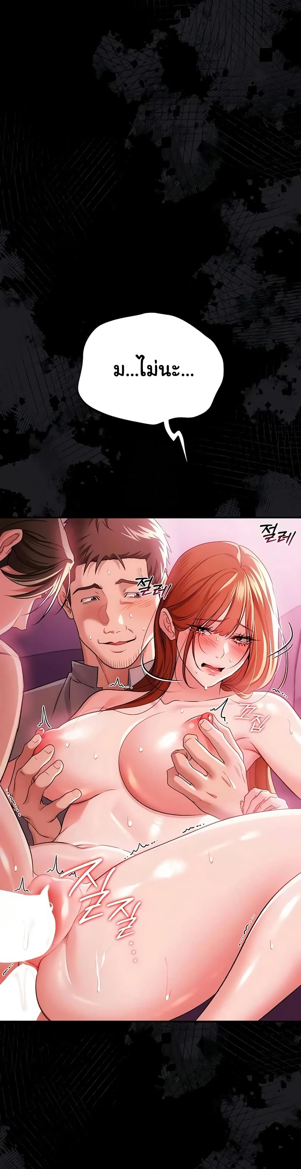 Risky Deals and the Girl Next Door – Risky Deals and the Girl Next Door – ตอนที่ 41 หน้า 48