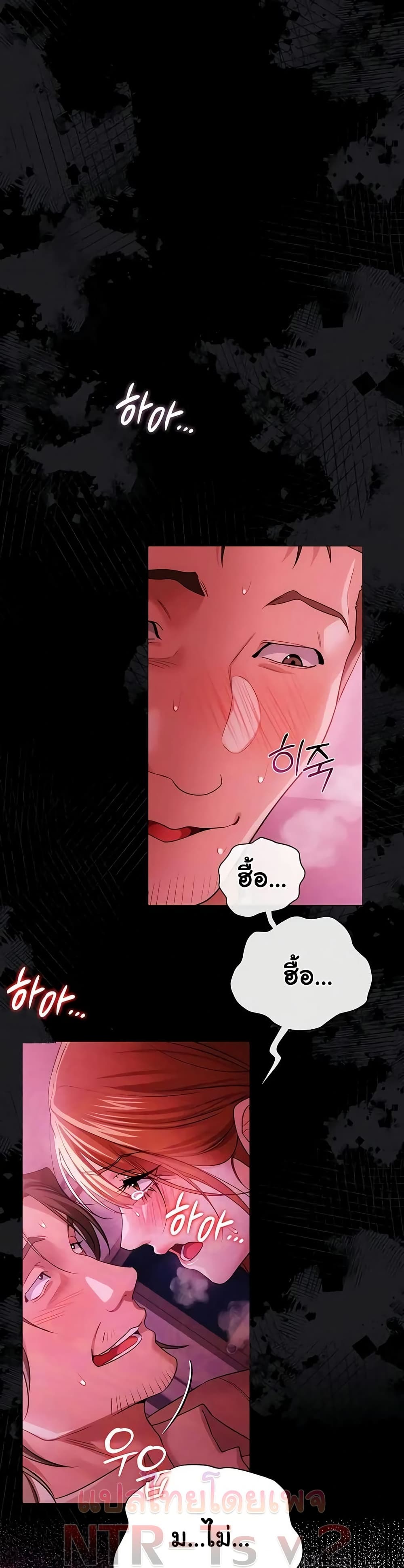 Risky Deals and the Girl Next Door – Risky Deals and the Girl Next Door – ตอนที่ 41 หน้า 49