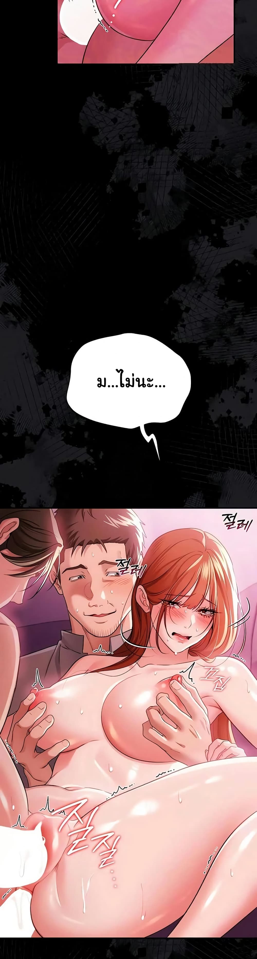 Risky Deals and the Girl Next Door – Risky Deals and the Girl Next Door – ตอนที่ 42 หน้า 2