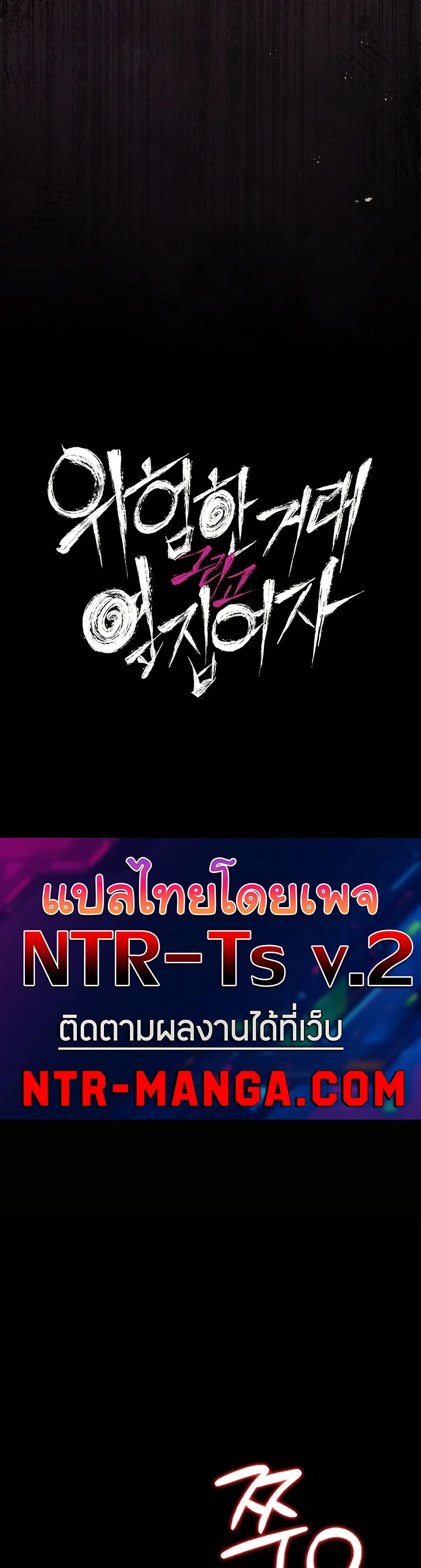 Risky Deals and the Girl Next Door – Risky Deals and the Girl Next Door – ตอนที่ 42 หน้า 5