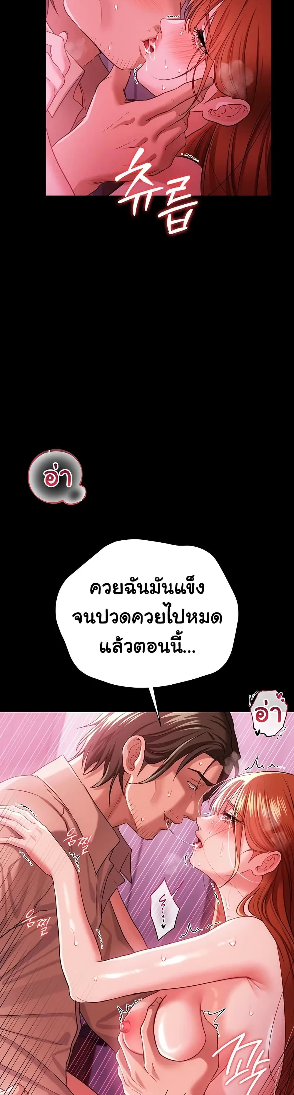 Risky Deals and the Girl Next Door – Risky Deals and the Girl Next Door – ตอนที่ 42 หน้า 7