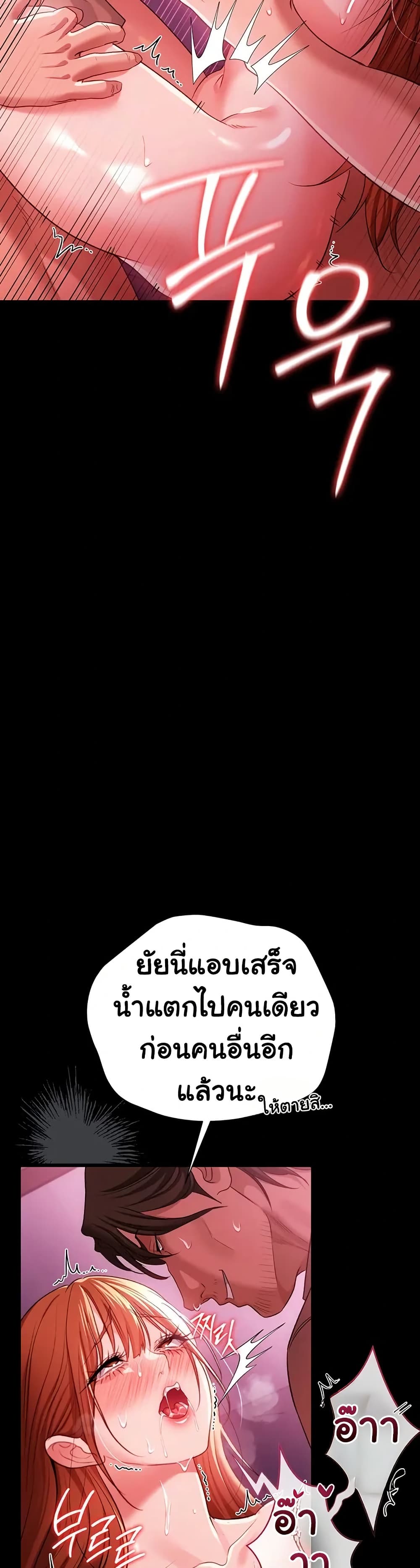 Risky Deals and the Girl Next Door – Risky Deals and the Girl Next Door – ตอนที่ 42 หน้า 8