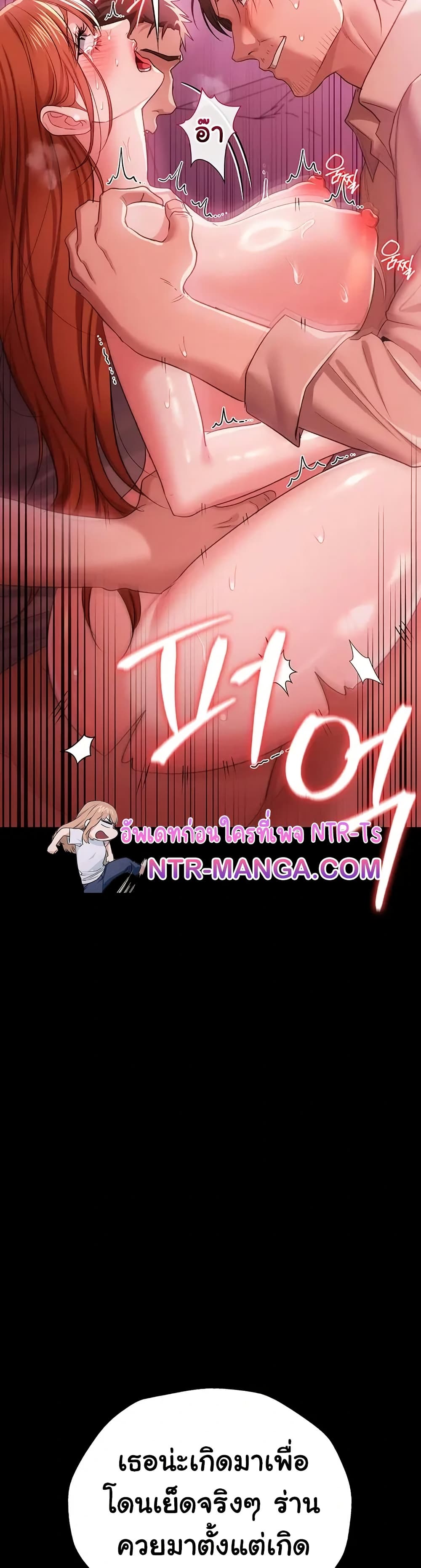 Risky Deals and the Girl Next Door – Risky Deals and the Girl Next Door – ตอนที่ 42 หน้า 10