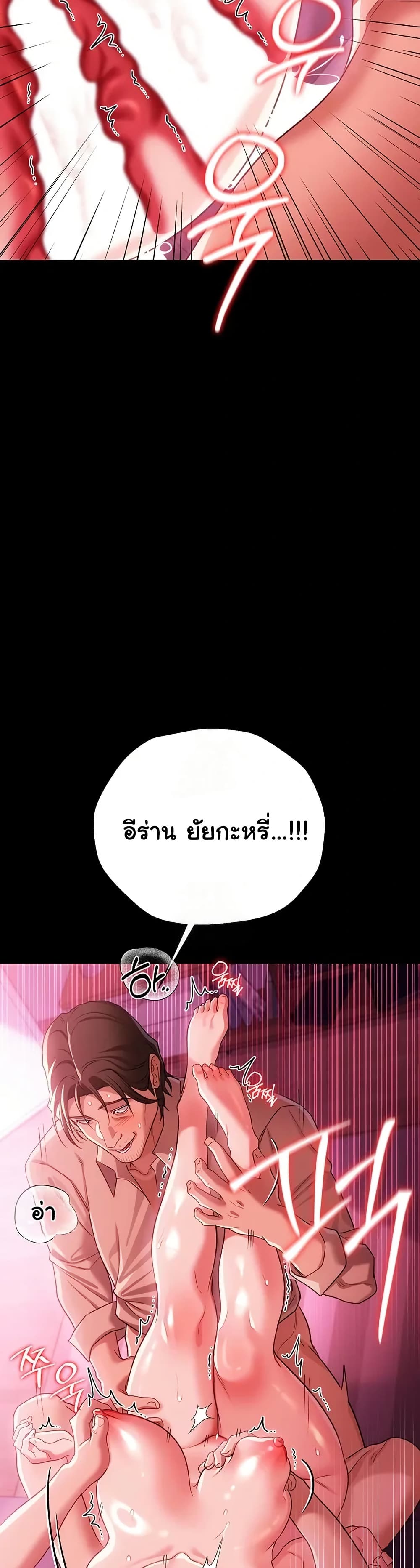 Risky Deals and the Girl Next Door – Risky Deals and the Girl Next Door – ตอนที่ 42 หน้า 14