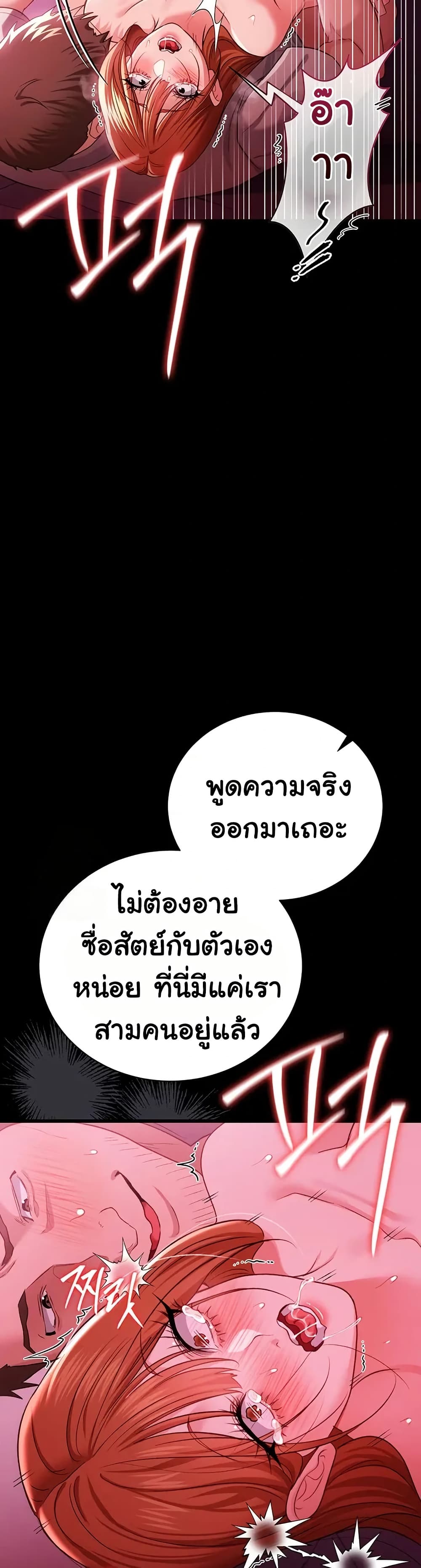 Risky Deals and the Girl Next Door – Risky Deals and the Girl Next Door – ตอนที่ 42 หน้า 15