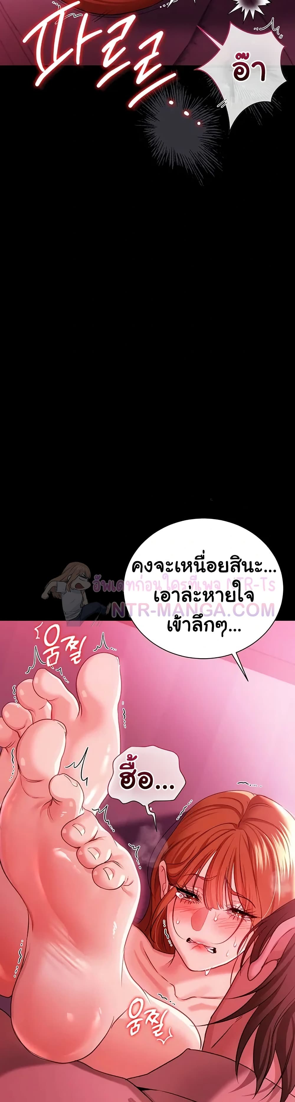 Risky Deals and the Girl Next Door – Risky Deals and the Girl Next Door – ตอนที่ 42 หน้า 16
