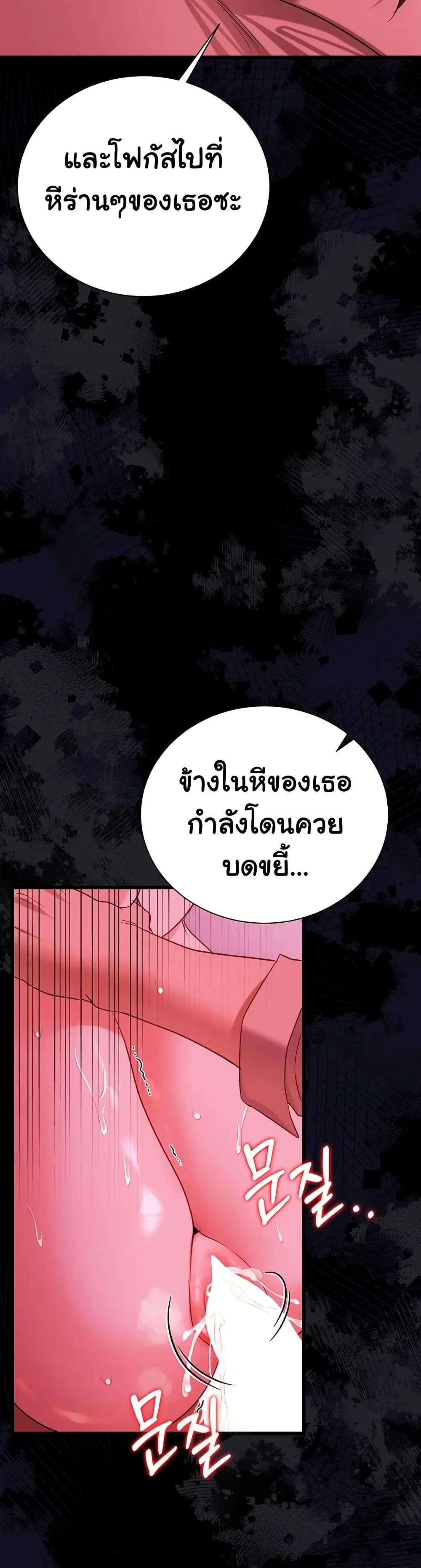 Risky Deals and the Girl Next Door – Risky Deals and the Girl Next Door – ตอนที่ 42 หน้า 17