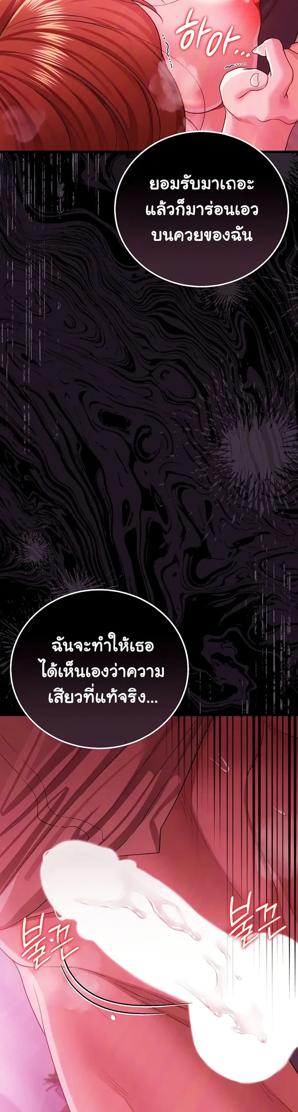 Risky Deals and the Girl Next Door – Risky Deals and the Girl Next Door – ตอนที่ 42 หน้า 25