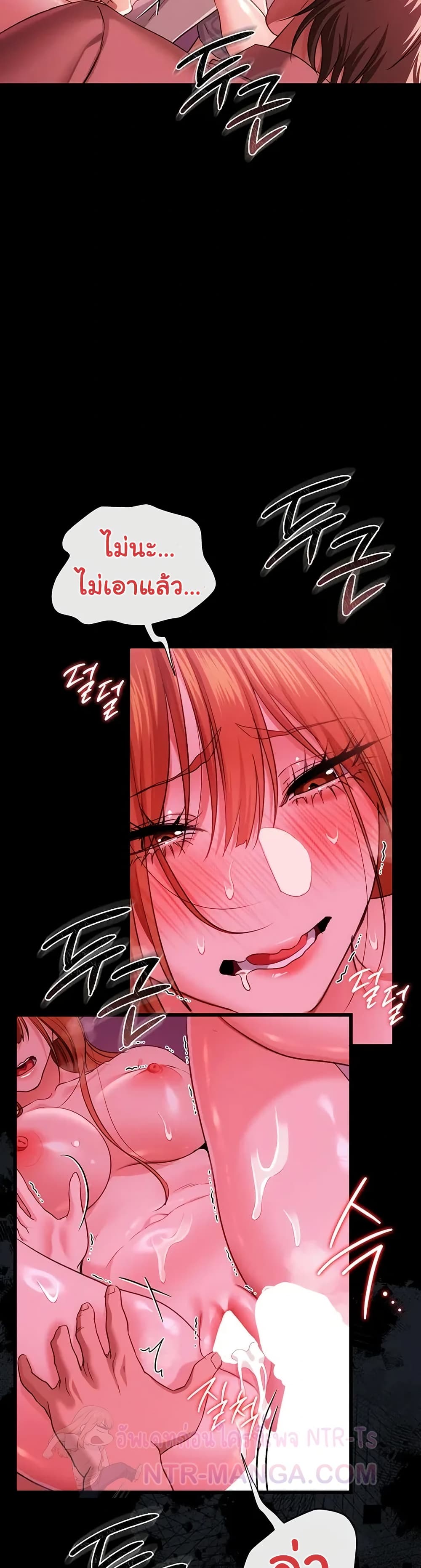 Risky Deals and the Girl Next Door – Risky Deals and the Girl Next Door – ตอนที่ 42 หน้า 27