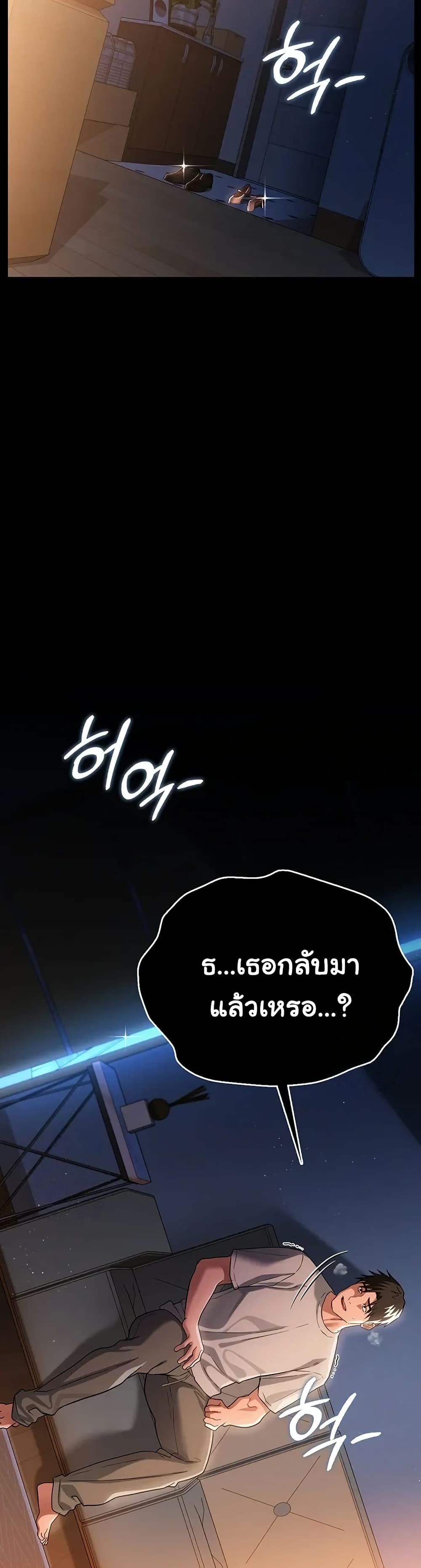 Risky Deals and the Girl Next Door – Risky Deals and the Girl Next Door – ตอนที่ 42 หน้า 38