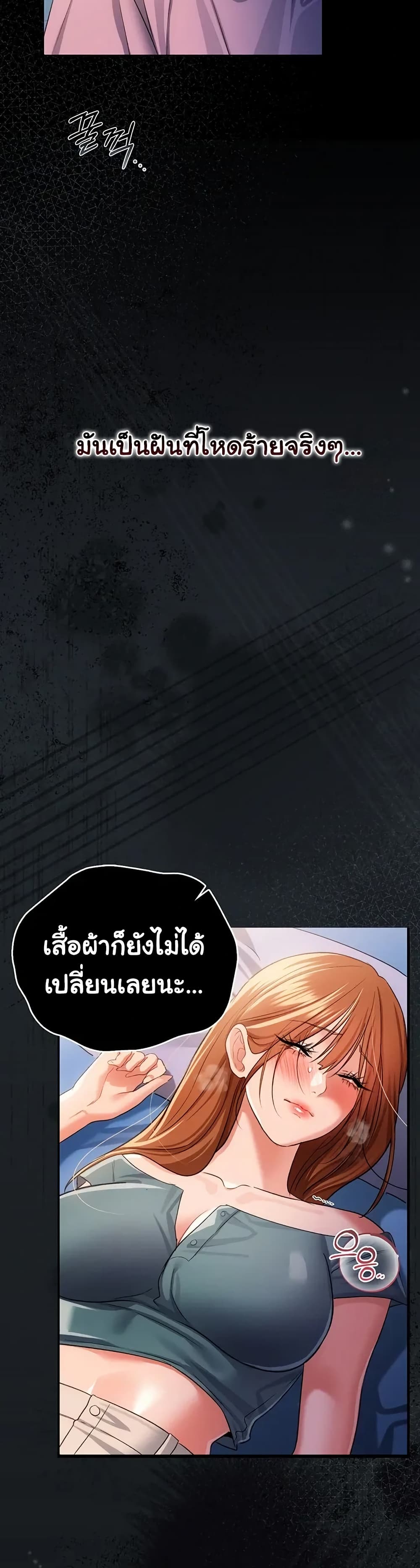 Risky Deals and the Girl Next Door – Risky Deals and the Girl Next Door – ตอนที่ 42 หน้า 44