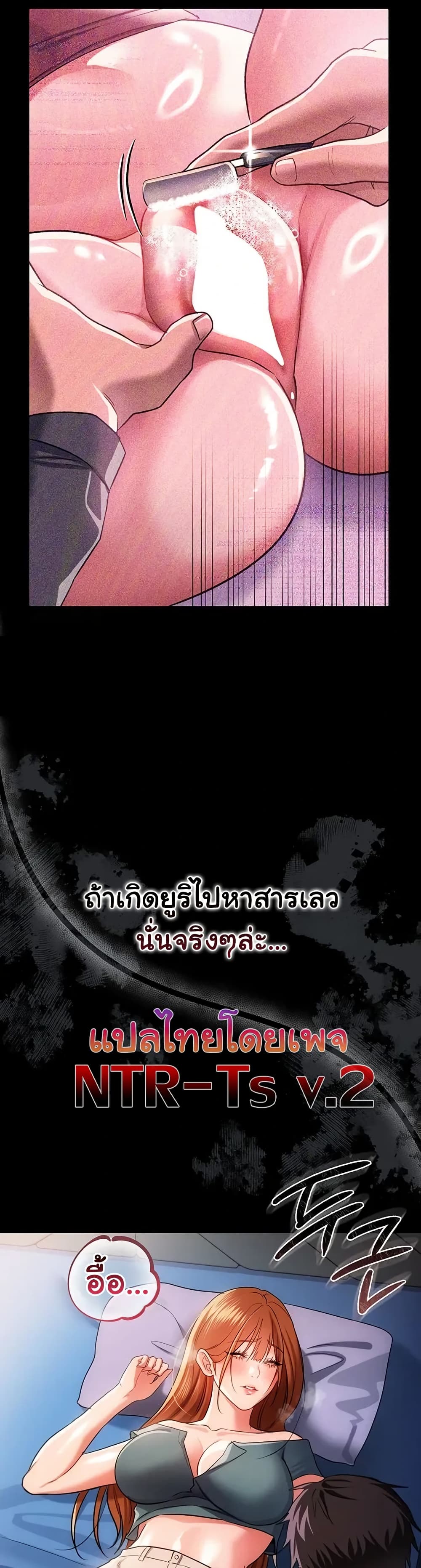 Risky Deals and the Girl Next Door – Risky Deals and the Girl Next Door – ตอนที่ 42 หน้า 48
