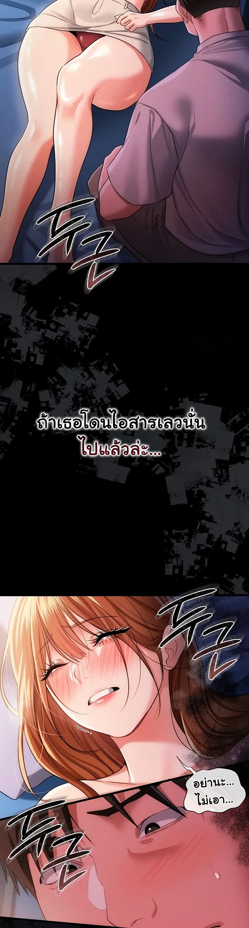 Risky Deals and the Girl Next Door – Risky Deals and the Girl Next Door – ตอนที่ 42 หน้า 49