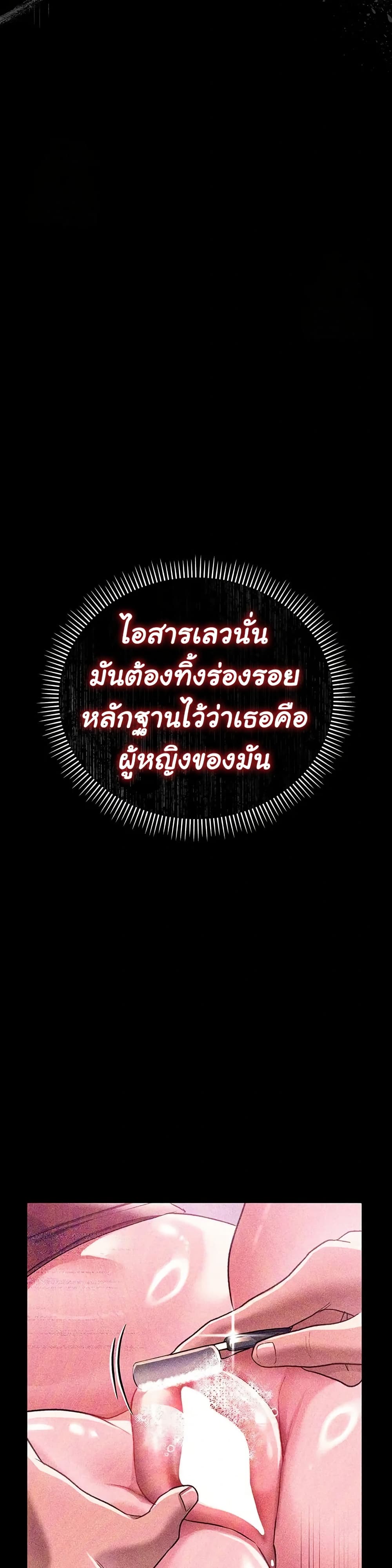 Risky Deals and the Girl Next Door – Risky Deals and the Girl Next Door – ตอนที่ 43 หน้า 3