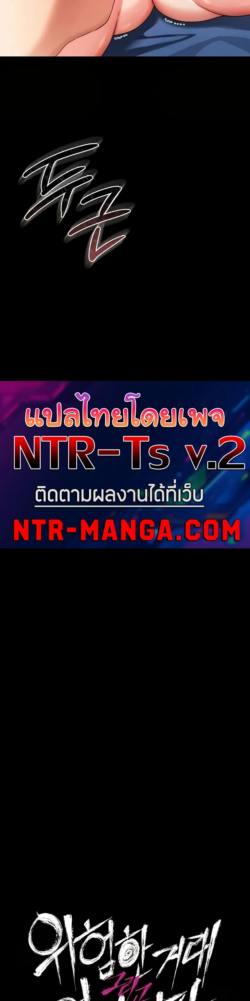 Risky Deals and the Girl Next Door – Risky Deals and the Girl Next Door – ตอนที่ 43 หน้า 6