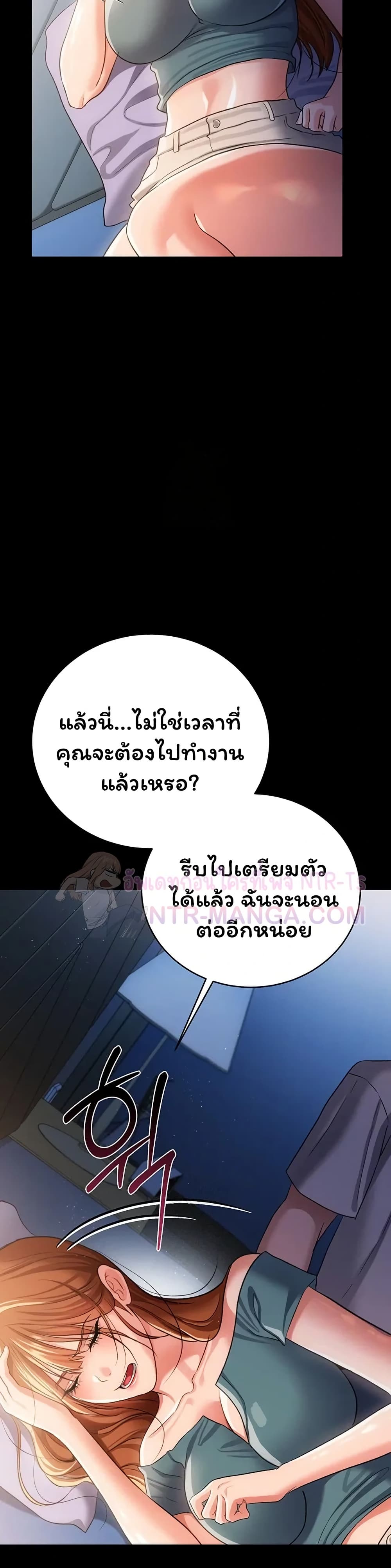 Risky Deals and the Girl Next Door – Risky Deals and the Girl Next Door – ตอนที่ 43 หน้า 12