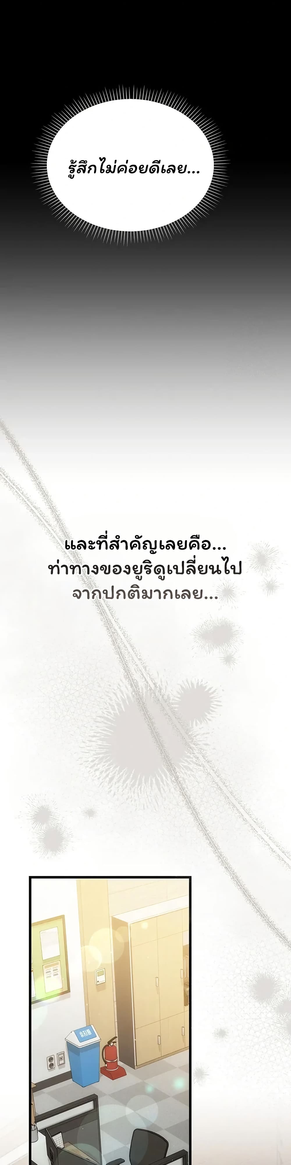 Risky Deals and the Girl Next Door – Risky Deals and the Girl Next Door – ตอนที่ 43 หน้า 13