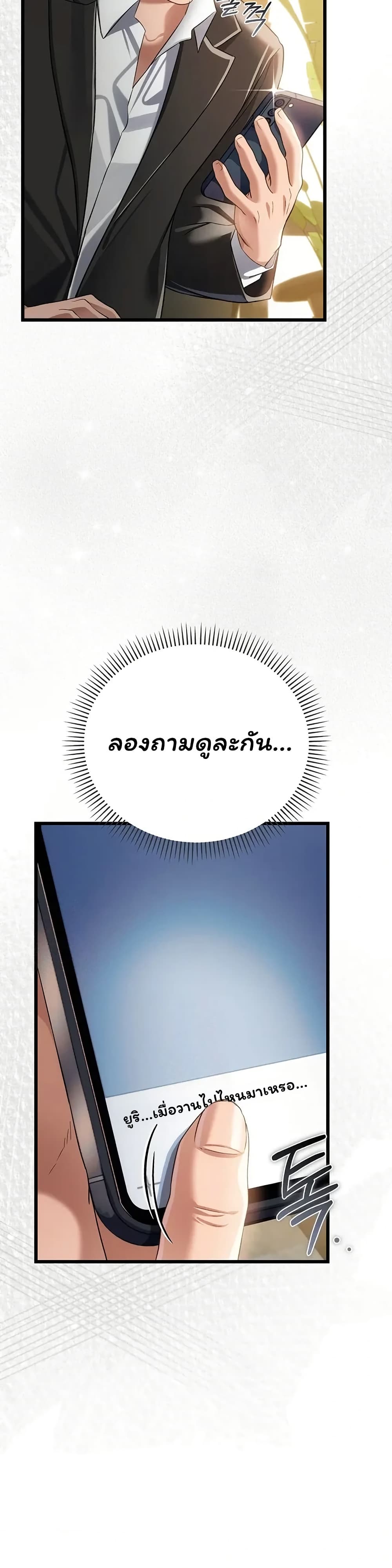 Risky Deals and the Girl Next Door – Risky Deals and the Girl Next Door – ตอนที่ 43 หน้า 16
