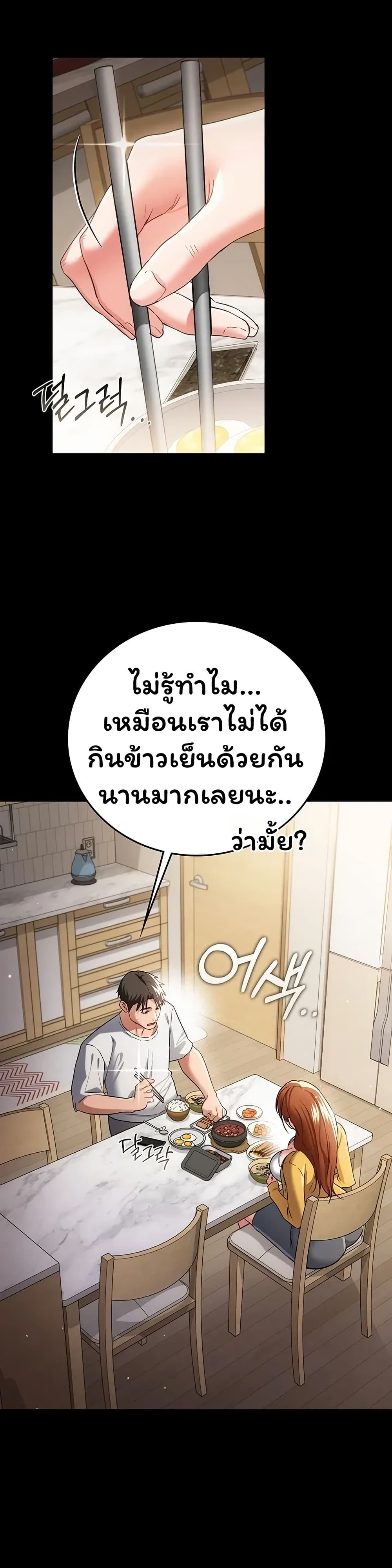 Risky Deals and the Girl Next Door – Risky Deals and the Girl Next Door – ตอนที่ 43 หน้า 19