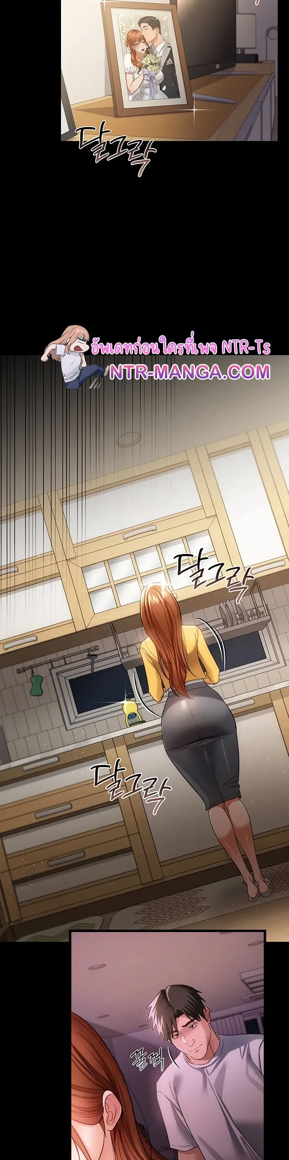 Risky Deals and the Girl Next Door – Risky Deals and the Girl Next Door – ตอนที่ 43 หน้า 22