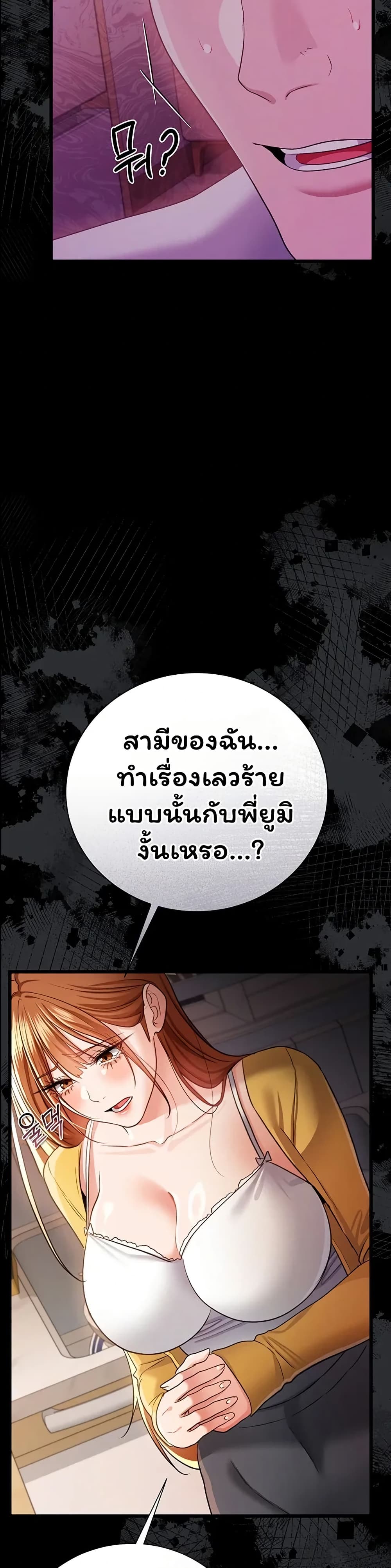 Risky Deals and the Girl Next Door – Risky Deals and the Girl Next Door – ตอนที่ 43 หน้า 30