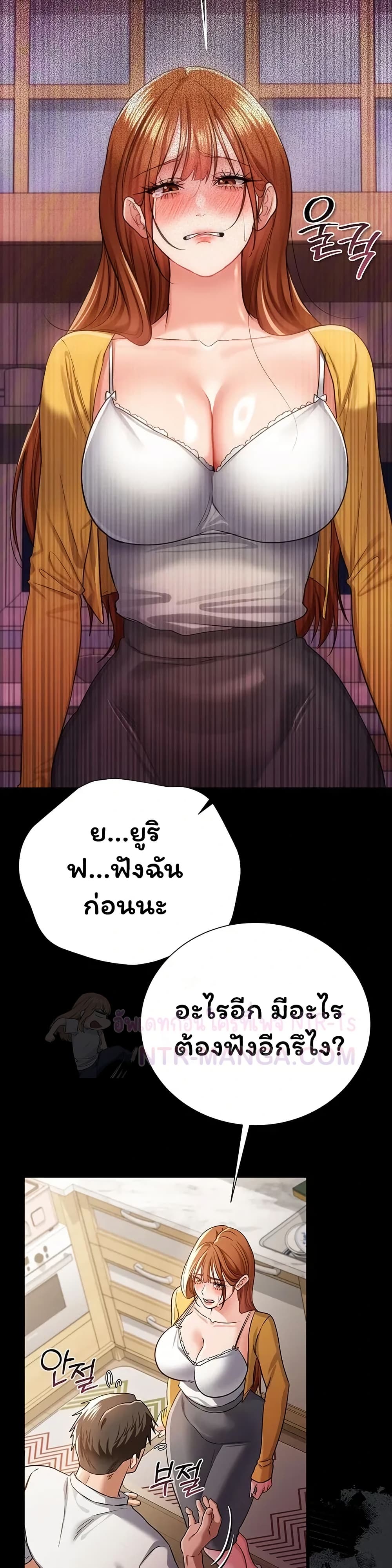 Risky Deals and the Girl Next Door – Risky Deals and the Girl Next Door – ตอนที่ 43 หน้า 32