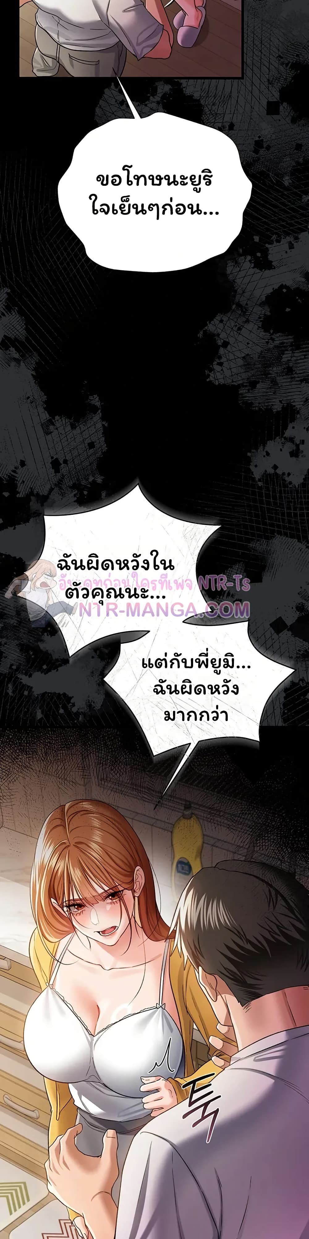 Risky Deals and the Girl Next Door – Risky Deals and the Girl Next Door – ตอนที่ 43 หน้า 33