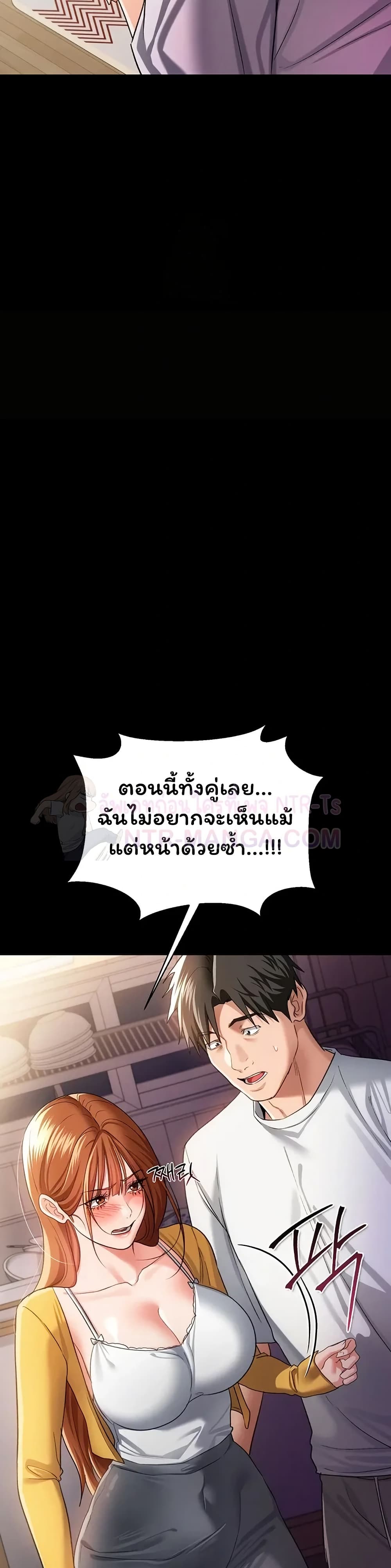 Risky Deals and the Girl Next Door – Risky Deals and the Girl Next Door – ตอนที่ 43 หน้า 34