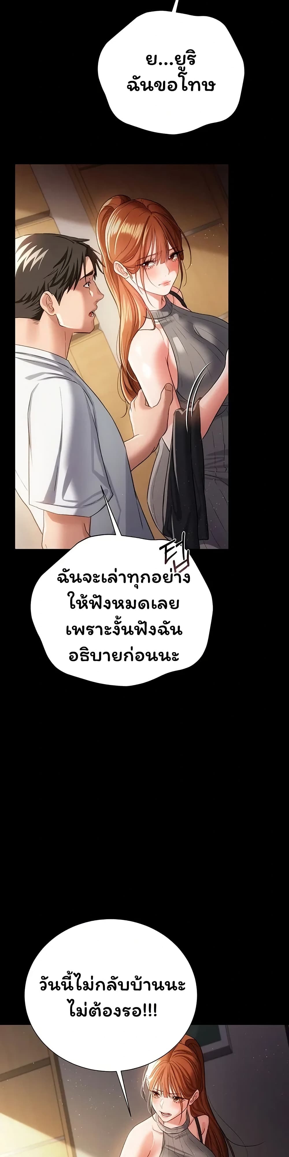 Risky Deals and the Girl Next Door – Risky Deals and the Girl Next Door – ตอนที่ 43 หน้า 41
