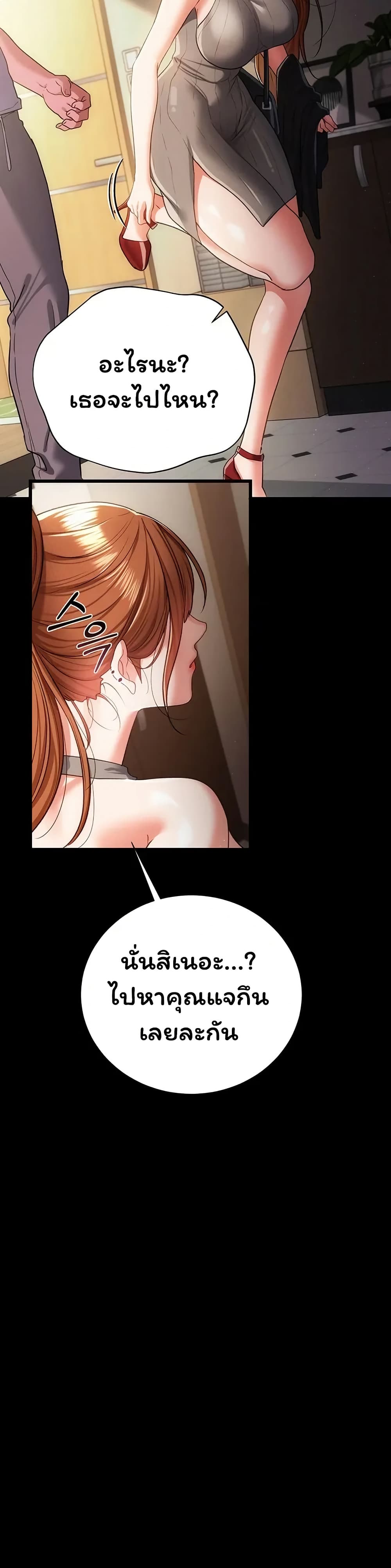 Risky Deals and the Girl Next Door – Risky Deals and the Girl Next Door – ตอนที่ 43 หน้า 42