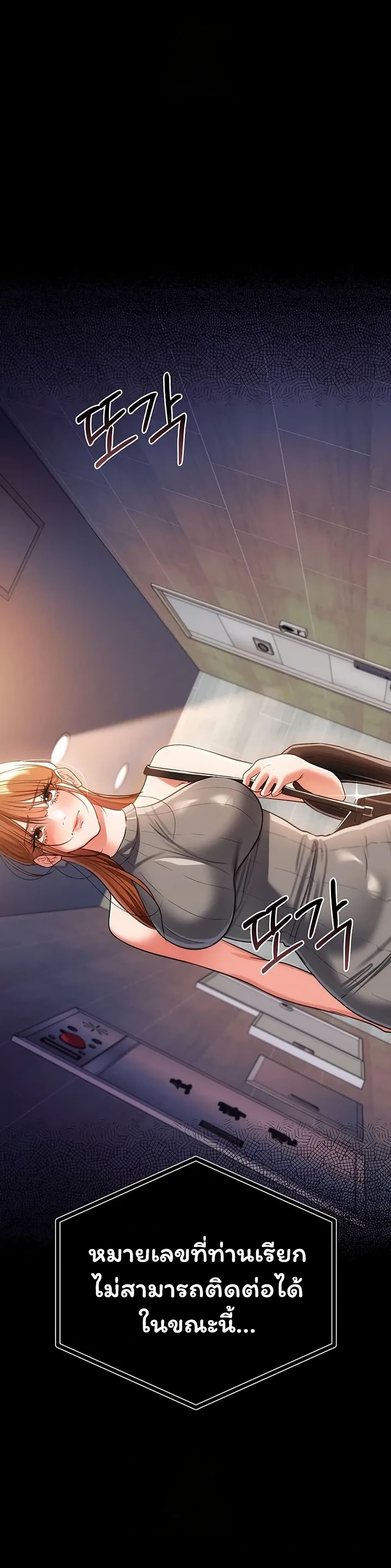 Risky Deals and the Girl Next Door – Risky Deals and the Girl Next Door – ตอนที่ 43 หน้า 43