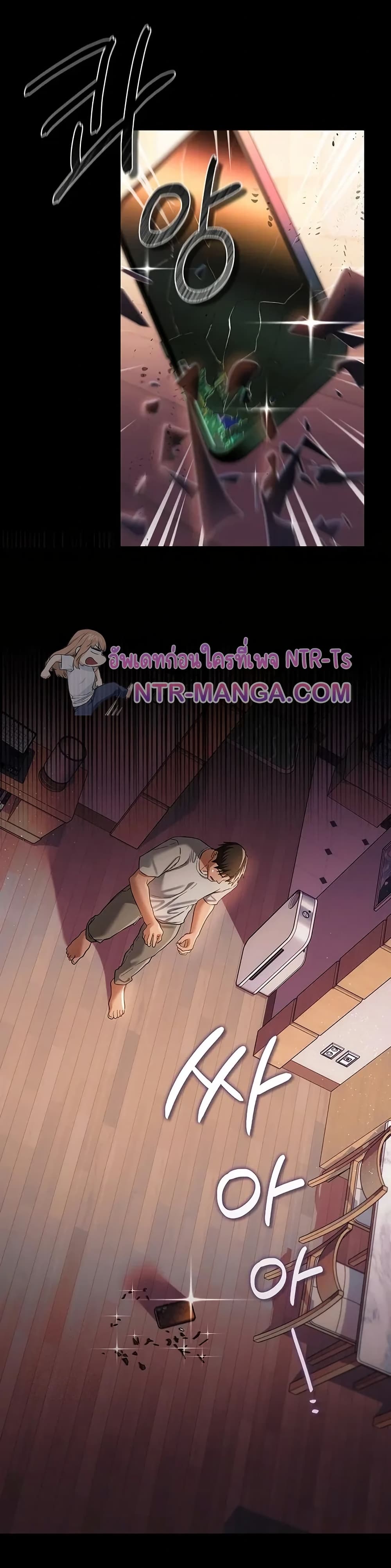 Risky Deals and the Girl Next Door – Risky Deals and the Girl Next Door – ตอนที่ 43 หน้า 44
