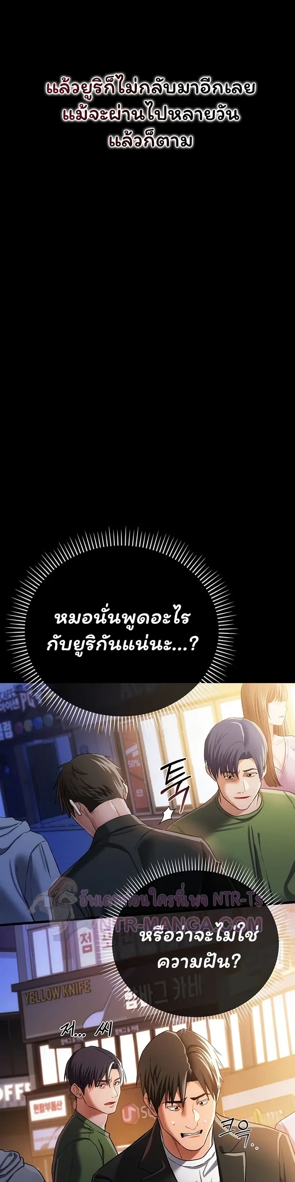 Risky Deals and the Girl Next Door – Risky Deals and the Girl Next Door – ตอนที่ 43 หน้า 45