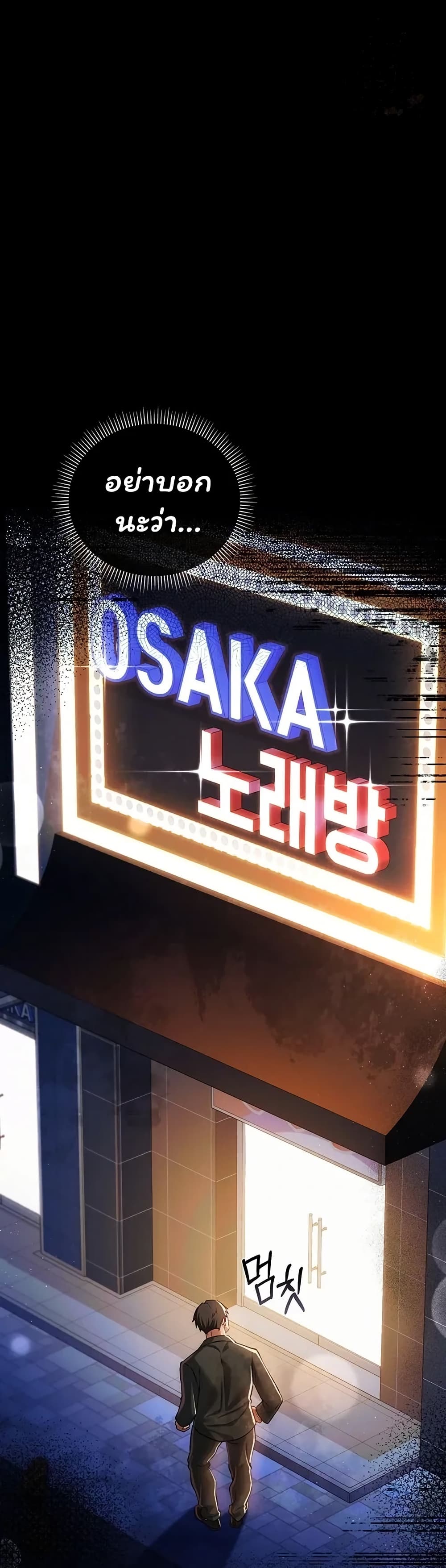 Risky Deals and the Girl Next Door – Risky Deals and the Girl Next Door – ตอนที่ 44 หน้า 1