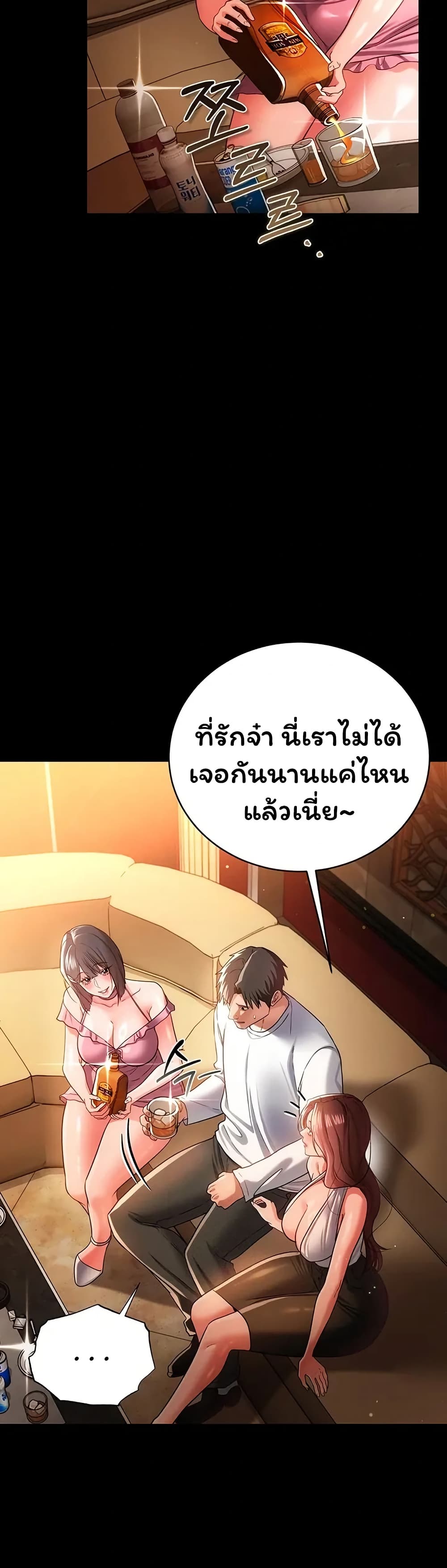 Risky Deals and the Girl Next Door – Risky Deals and the Girl Next Door – ตอนที่ 44 หน้า 7