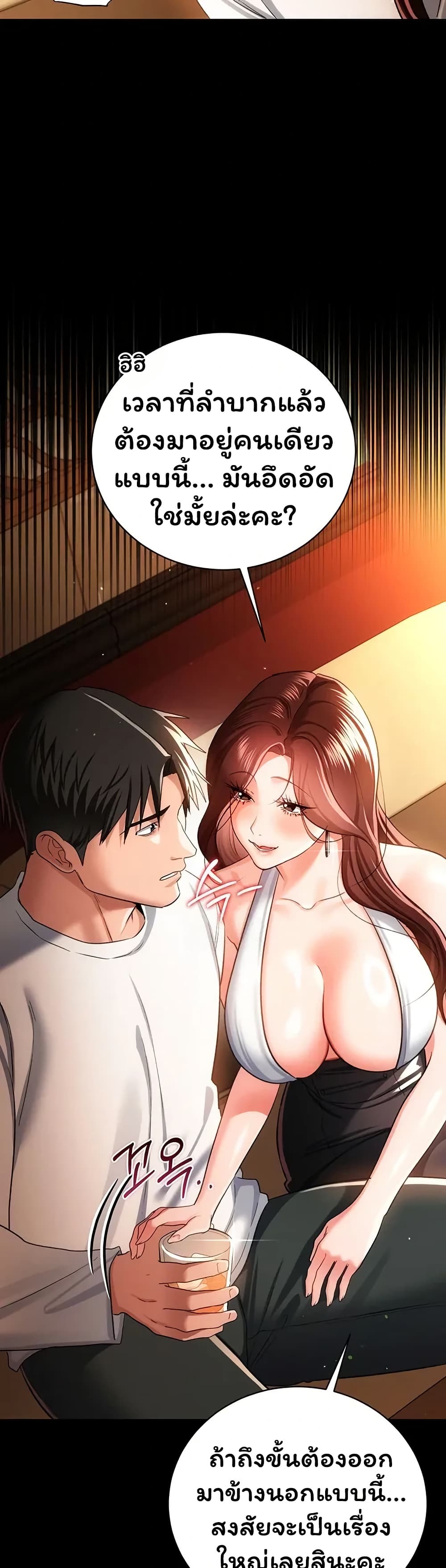 Risky Deals and the Girl Next Door – Risky Deals and the Girl Next Door – ตอนที่ 44 หน้า 14