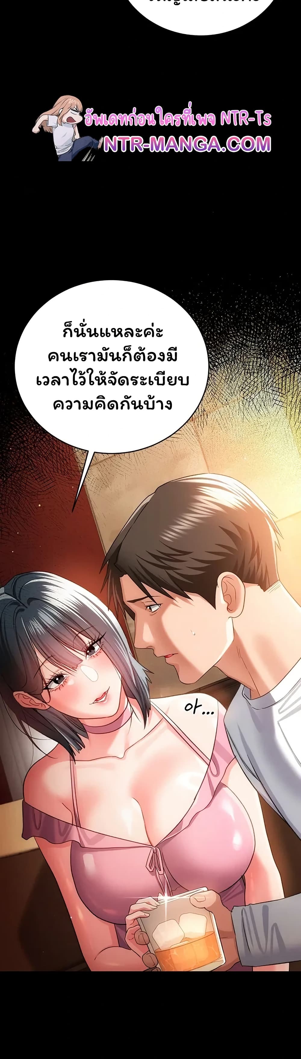 Risky Deals and the Girl Next Door – Risky Deals and the Girl Next Door – ตอนที่ 44 หน้า 15