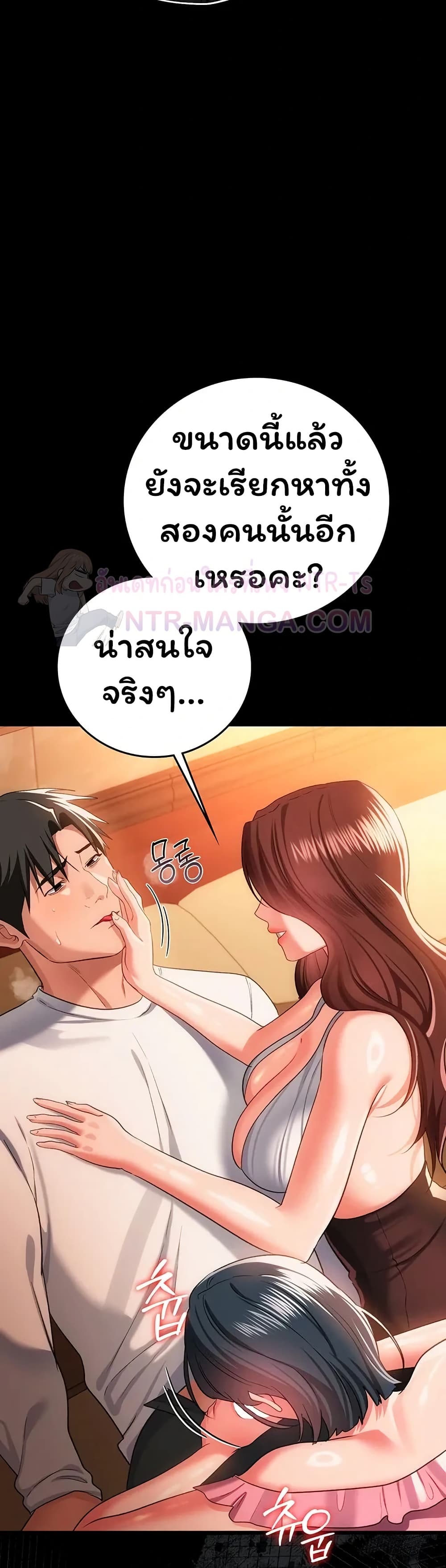 Risky Deals and the Girl Next Door – Risky Deals and the Girl Next Door – ตอนที่ 44 หน้า 36