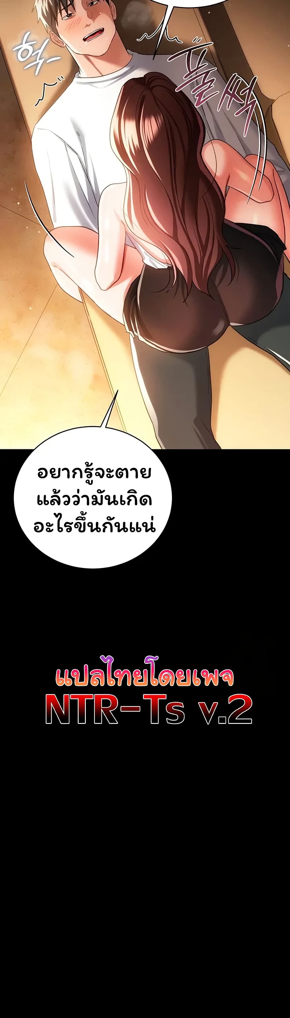 Risky Deals and the Girl Next Door – Risky Deals and the Girl Next Door – ตอนที่ 44 หน้า 48