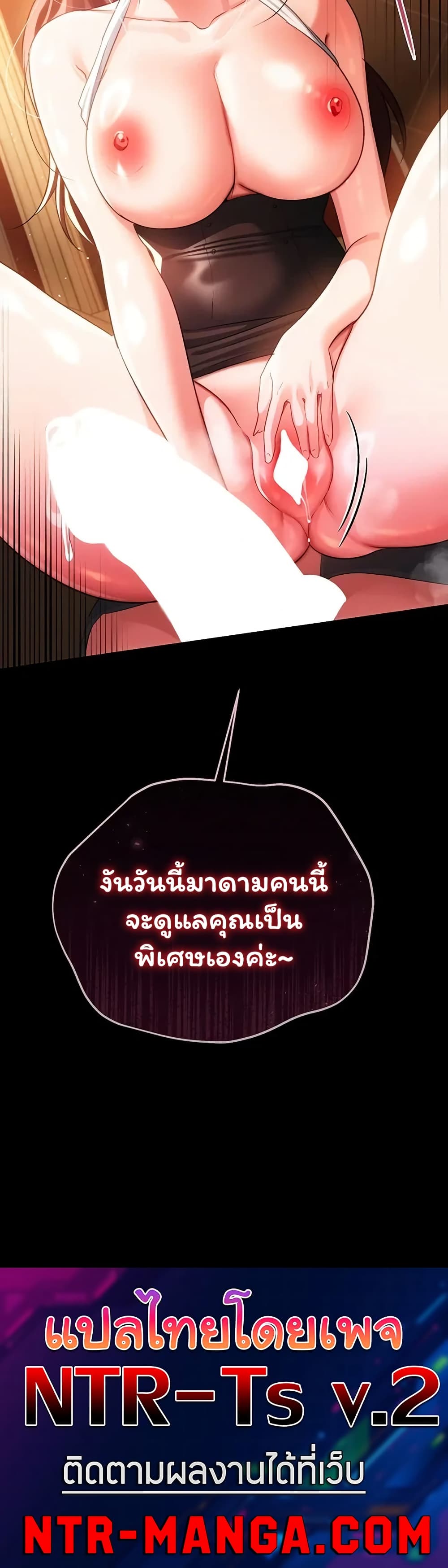 Risky Deals and the Girl Next Door – Risky Deals and the Girl Next Door – ตอนที่ 44 หน้า 50