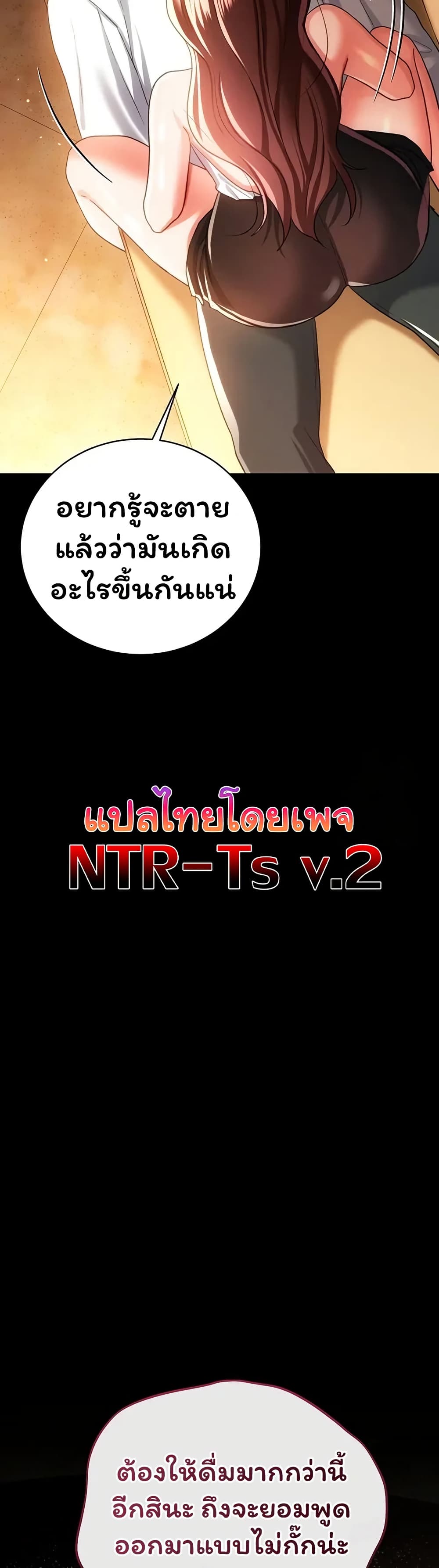 Risky Deals and the Girl Next Door – Risky Deals and the Girl Next Door – ตอนที่ 45 หน้า 5