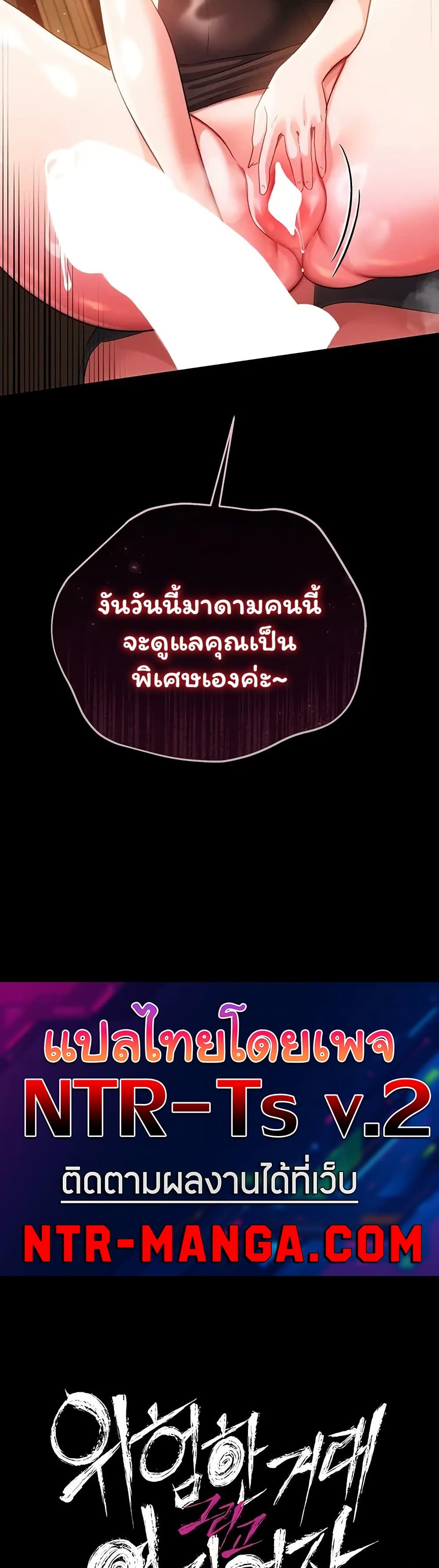 Risky Deals and the Girl Next Door – Risky Deals and the Girl Next Door – ตอนที่ 45 หน้า 7