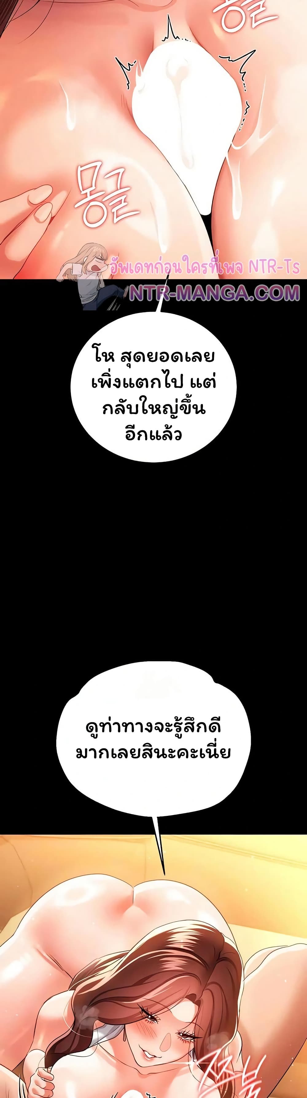 Risky Deals and the Girl Next Door – Risky Deals and the Girl Next Door – ตอนที่ 45 หน้า 11