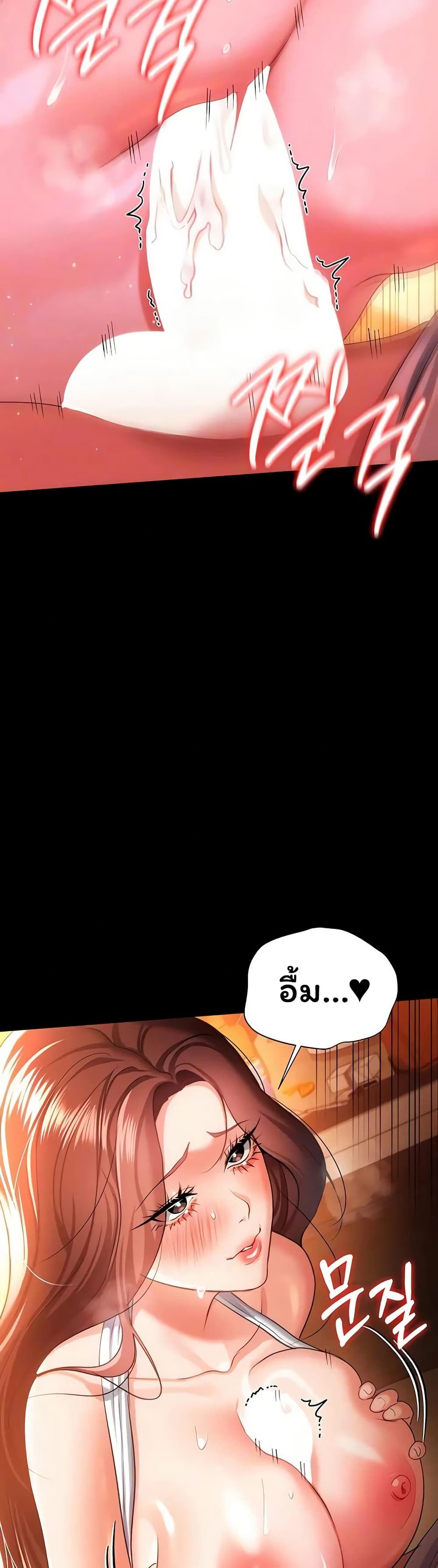 Risky Deals and the Girl Next Door – Risky Deals and the Girl Next Door – ตอนที่ 45 หน้า 13