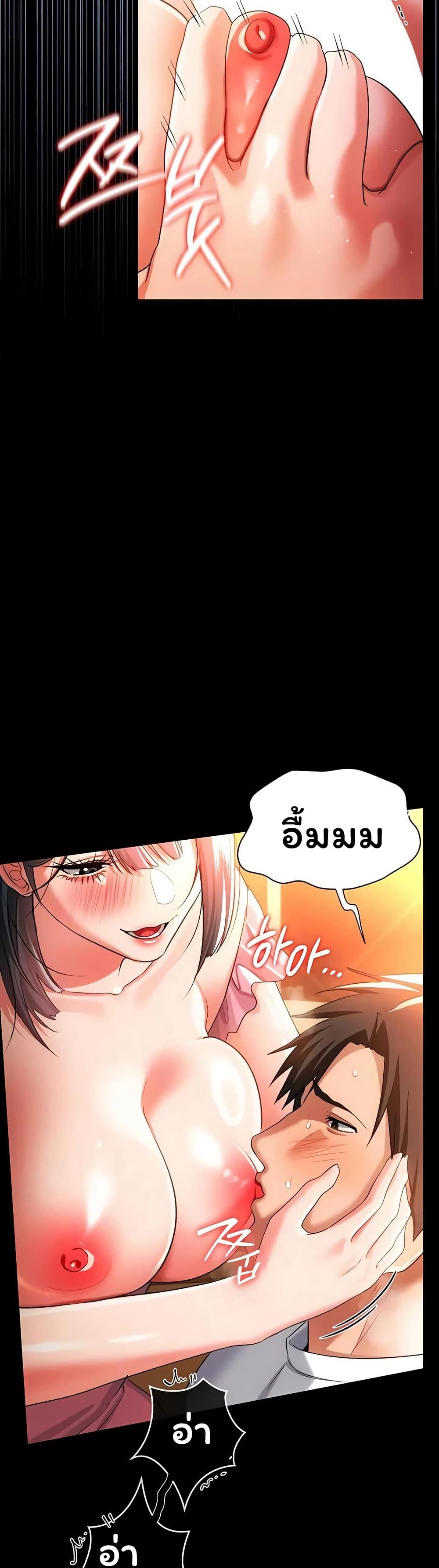 Risky Deals and the Girl Next Door – Risky Deals and the Girl Next Door – ตอนที่ 45 หน้า 15