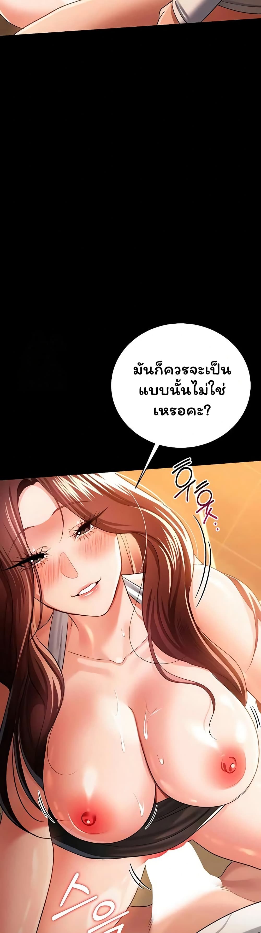 Risky Deals and the Girl Next Door – Risky Deals and the Girl Next Door – ตอนที่ 45 หน้า 22